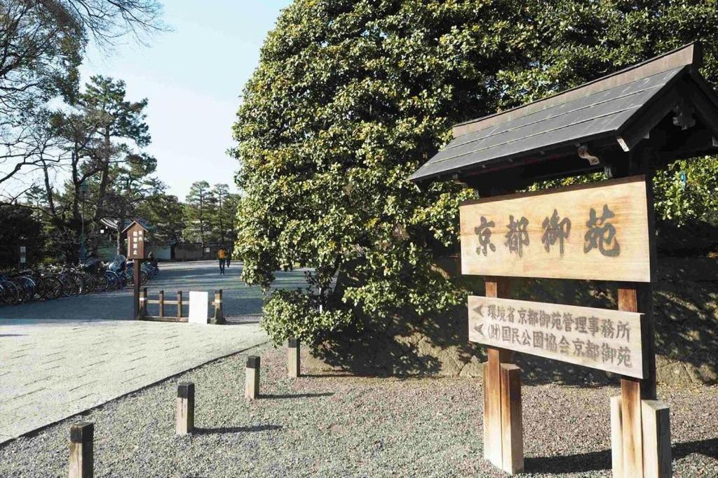 Resi Stay Owan Hanami Kyoto Exterior foto