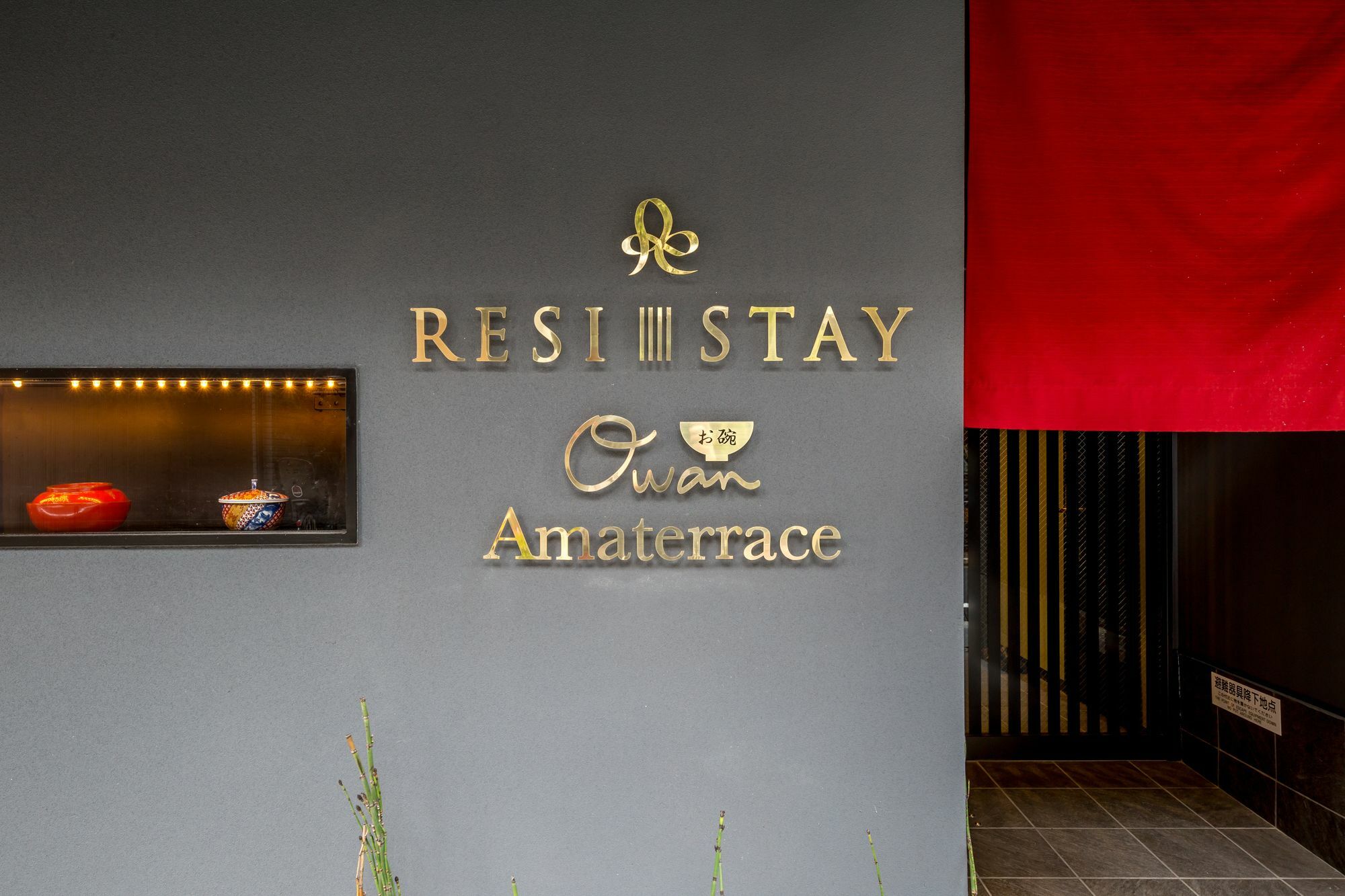 Resi Stay Owan Hanami Kyoto Exterior foto